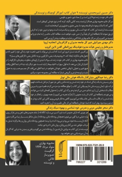در خودت زنده شو